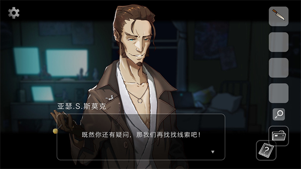 奇异侦探
