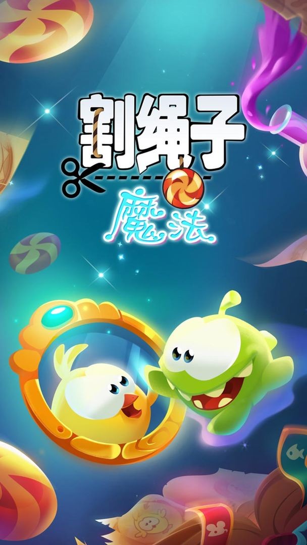 割绳子游戏下载手机版
