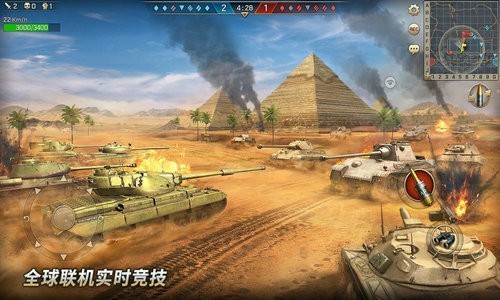 坦克争锋手游百度版