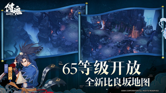 侍魂胧月传说手机版免费下载