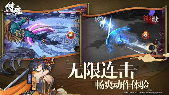 侍魂胧月传说手机版免费下载