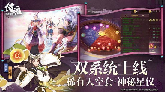 侍魂胧月传说手机版免费下载