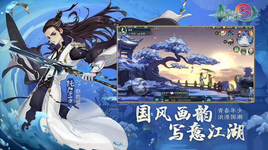 剑网3指尖江湖免费版苹果下载
