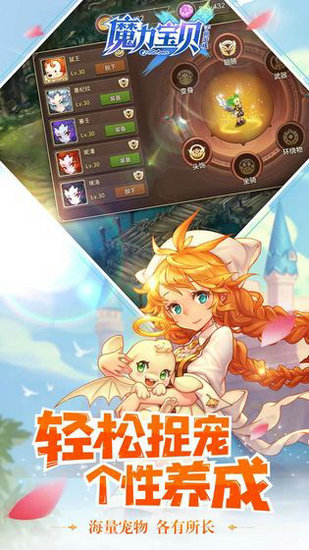 魔力宝贝手游免费版ios下载