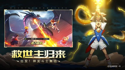 魔神英雄传免费版正版