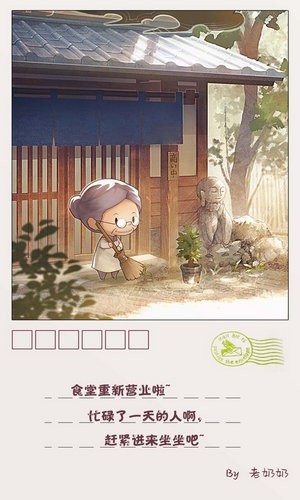 众多回忆的食堂故事2中文汉化版