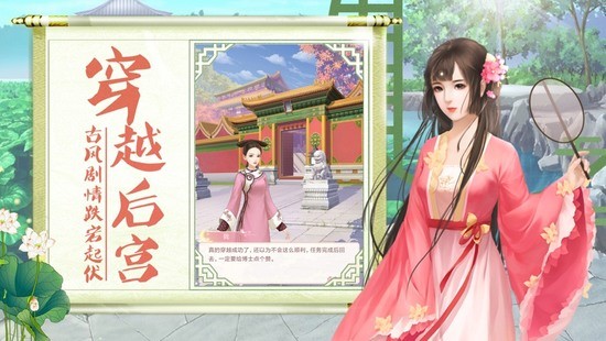 宫廷心计最新免费版