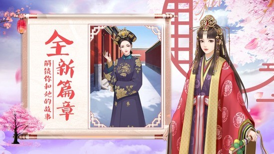 宫廷心计最新免费版