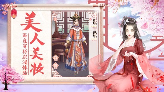 宫廷心计最新免费版