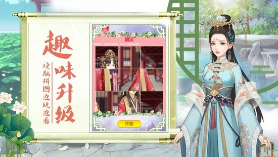 宫廷心计最新免费版