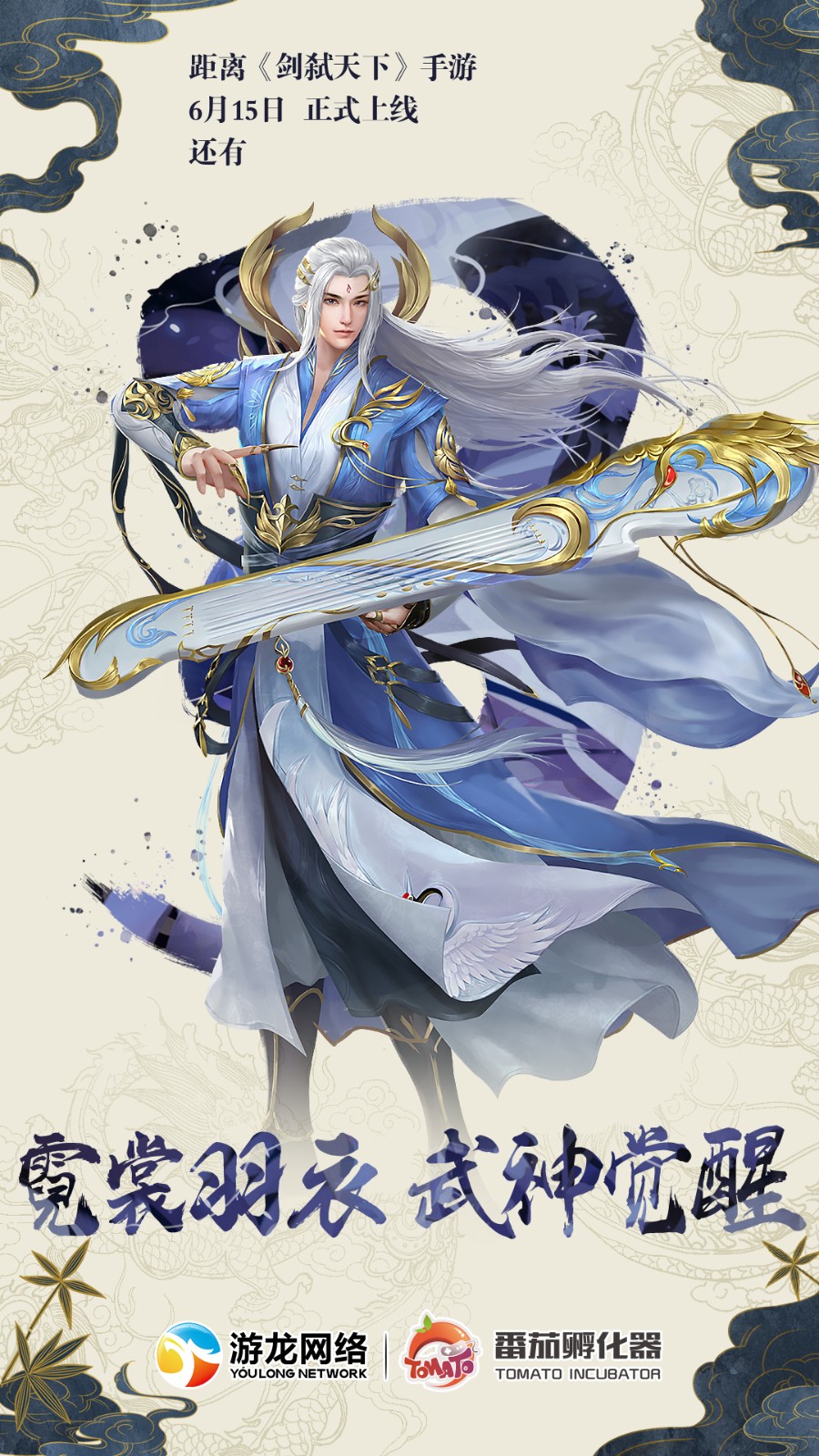 剑弑天下游戏ios版
