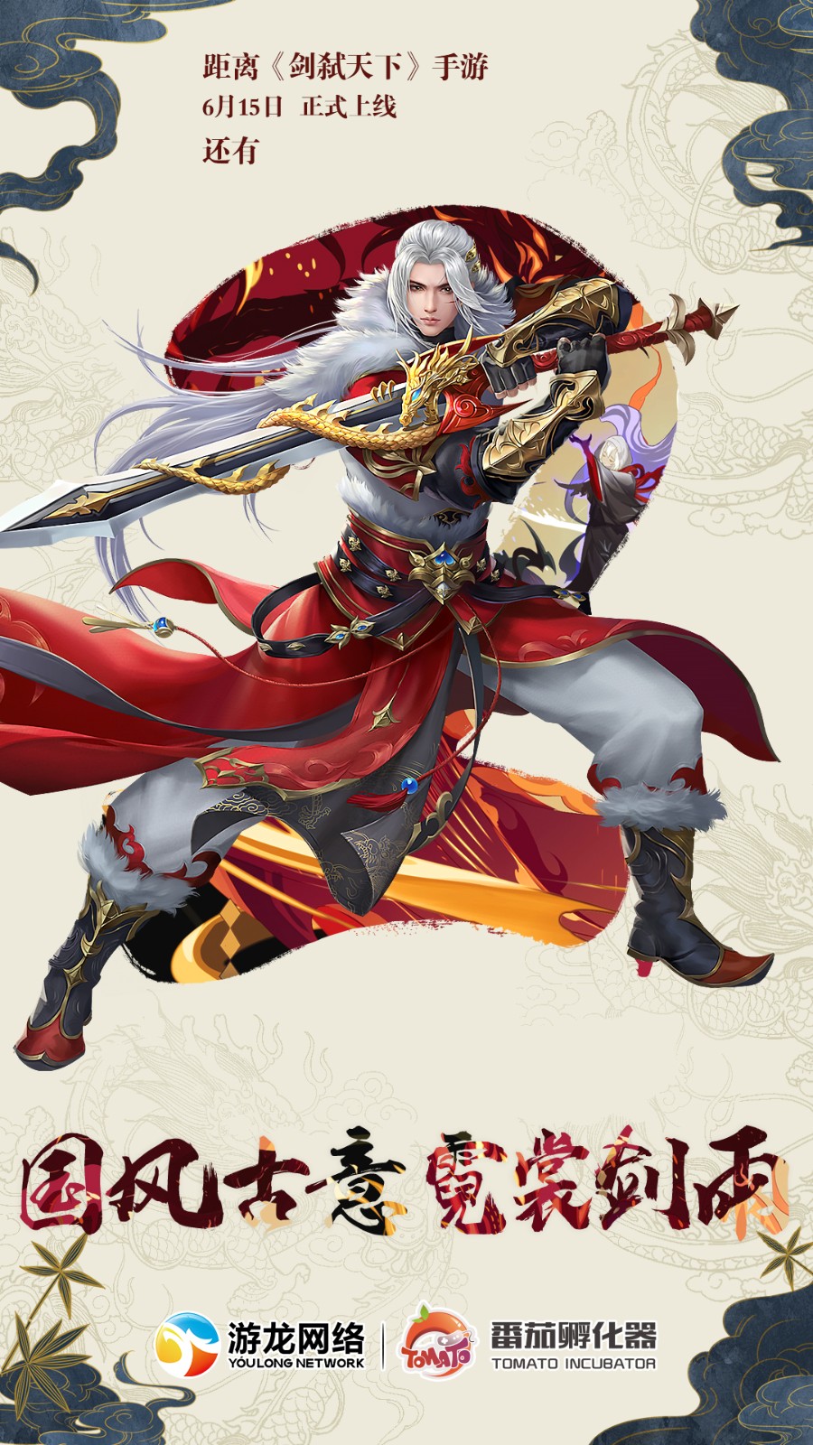 剑弑天下游戏ios版