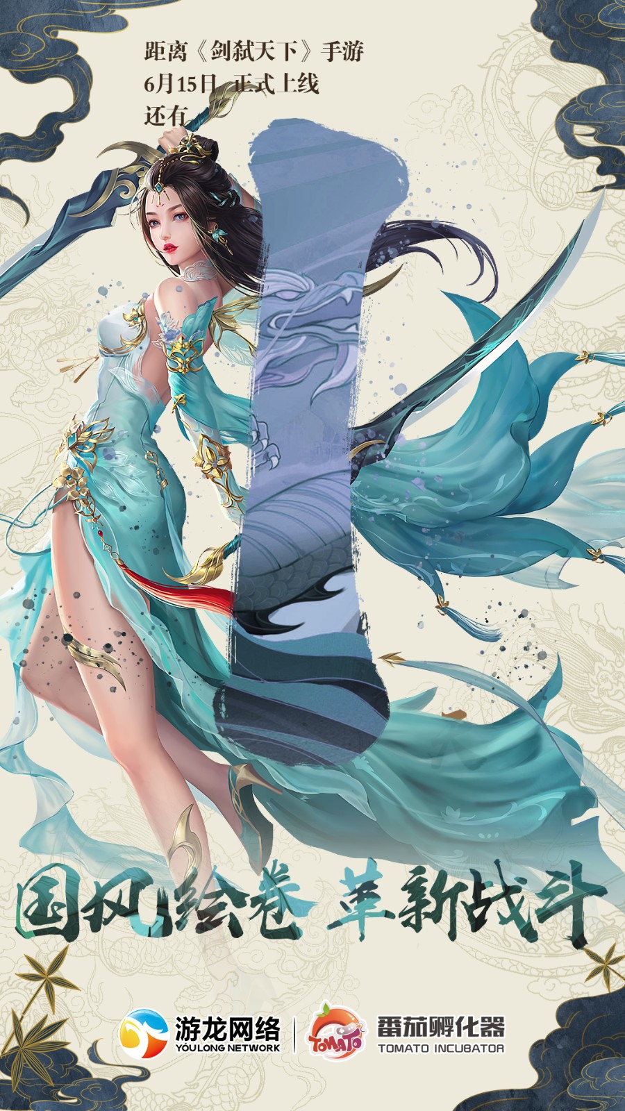 剑弑天下游戏ios版