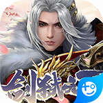 剑弑天下游戏ios版