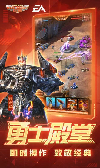 红警ol手游手机下载