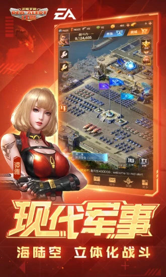 红警ol手游手机下载