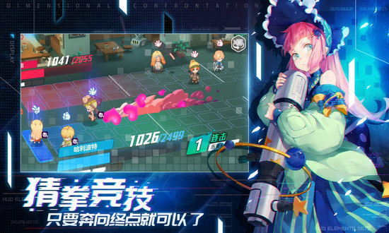 次元对决手机版ios版下载