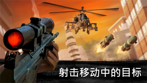 狙击行动免费下载安装包