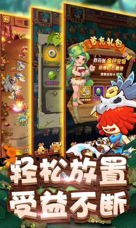 爱宠大冒险送百元vip卡福利版
