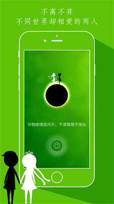同一个世界苹果版下载