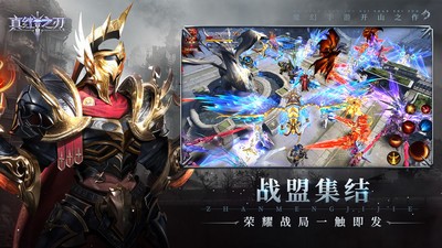 真红之刃手机混服版