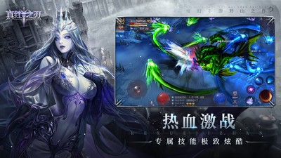 真红之刃手机混服版