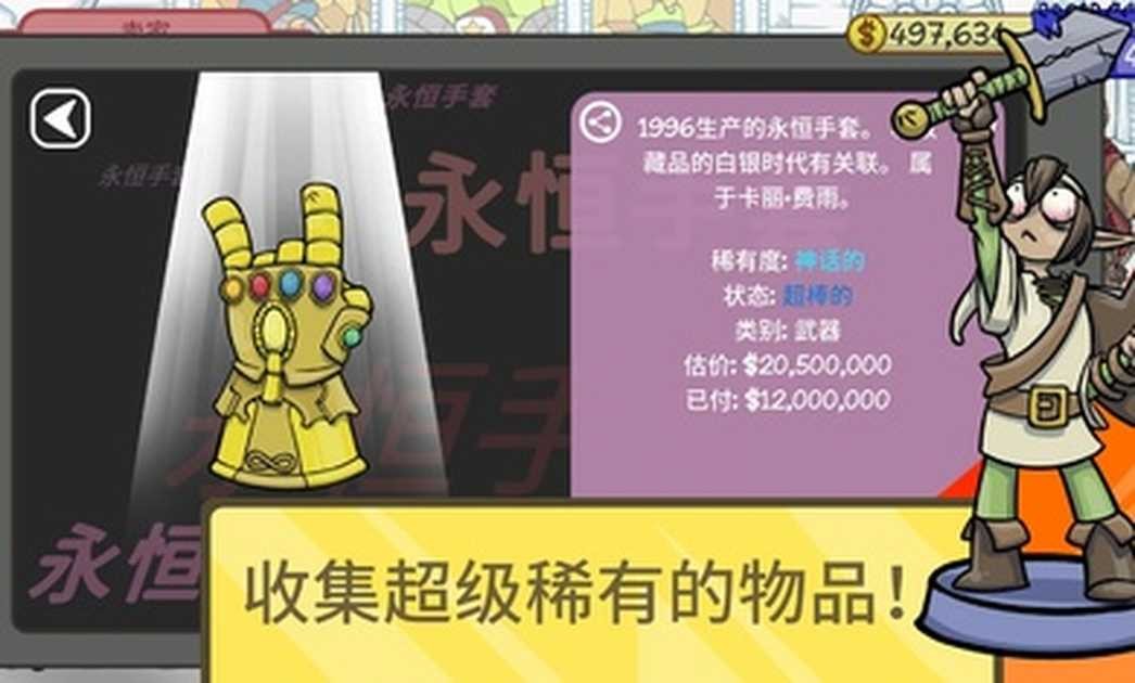 当铺人生ios手机版