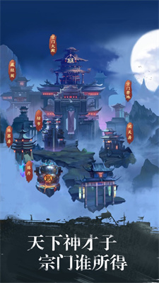 修真江湖游戏下载安装安卓版