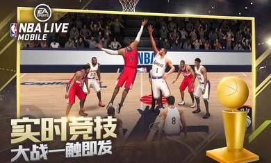 nba live下载