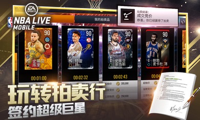 nbalive苹果版免费版下载