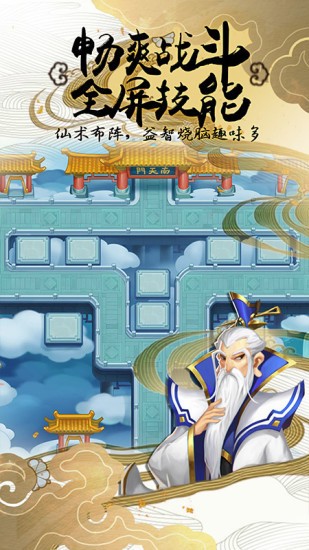 塔防西游记手机正版