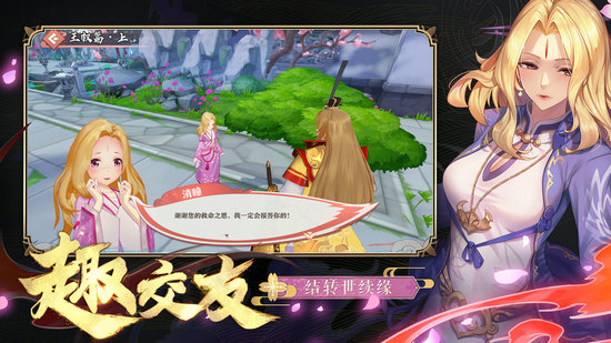 狐妖小红娘手游ios版免费下载