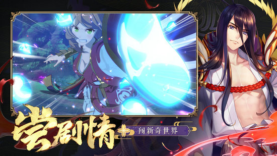 狐妖小红娘手游ios版免费下载