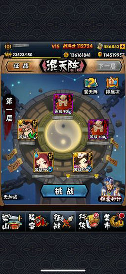 全民水浒手机版ios下载