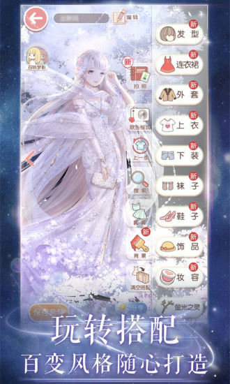 奇迹暖暖手游手机版免费下载