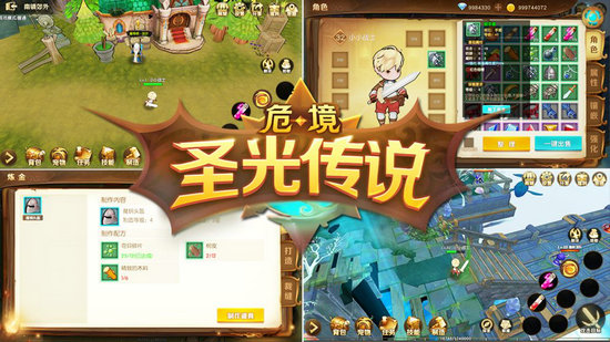 危境圣光传说手游免费版苹果版下载