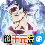海底传说(送千元充值)公益版