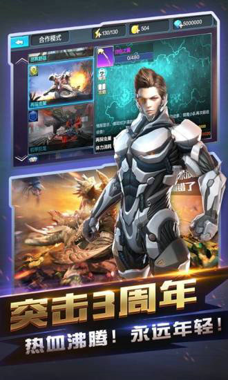 全民突击手机版ios下载安装