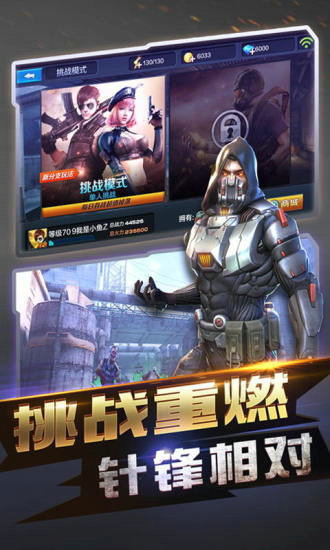 全民突击手机版ios下载安装