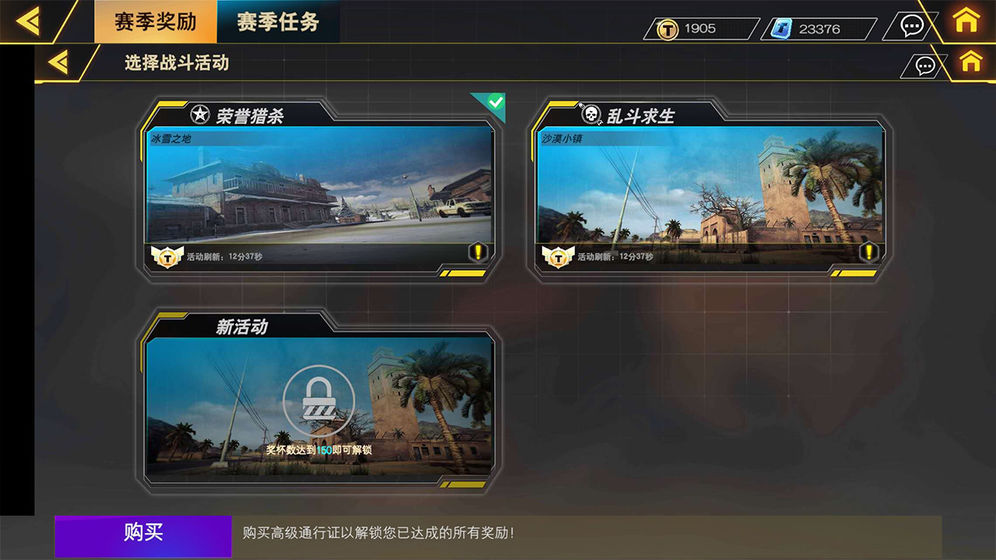 坦克精英苹果版下载安装