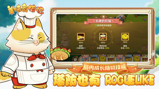 美味岛传记手游免费版ios版