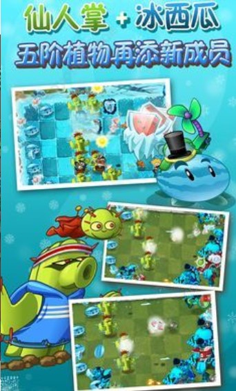 植物大战僵尸2高级版