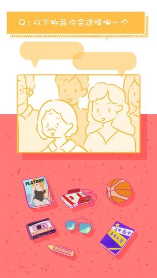 爱情不远IOS