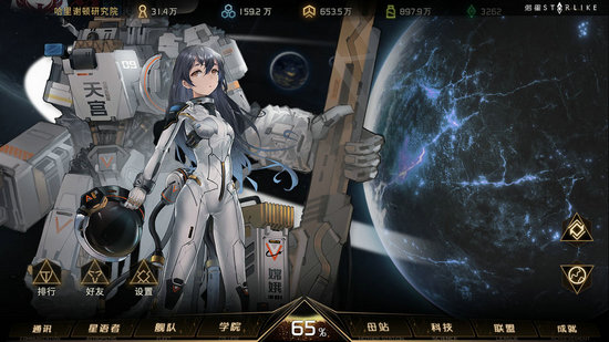 偌星手游免费下载