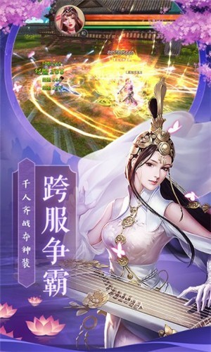 风之谷爆仙侠最新手机版手游
