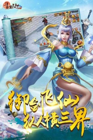 斗法天地手游qq版