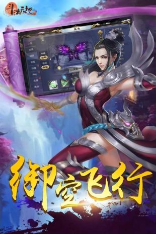 斗法天地手游qq版