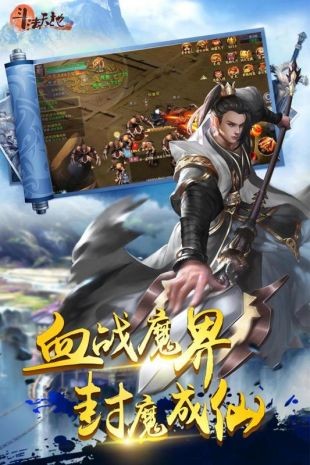 斗法天地手游qq版