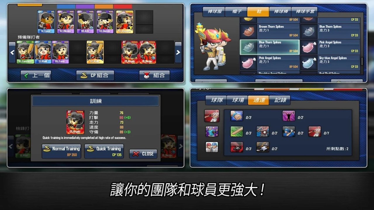 棒球英雄最新免费版