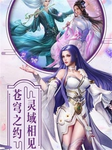 混沌仙决蓬莱手机最新版